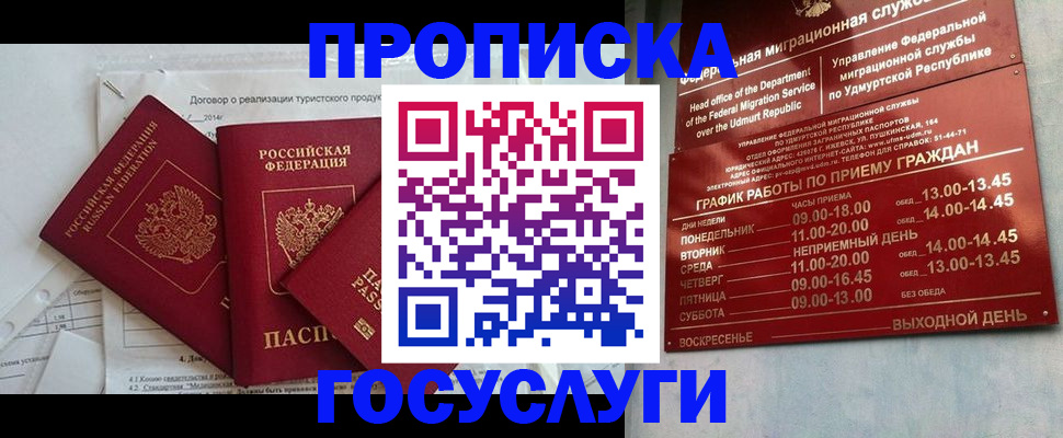 регистрация для школы в Ногинске