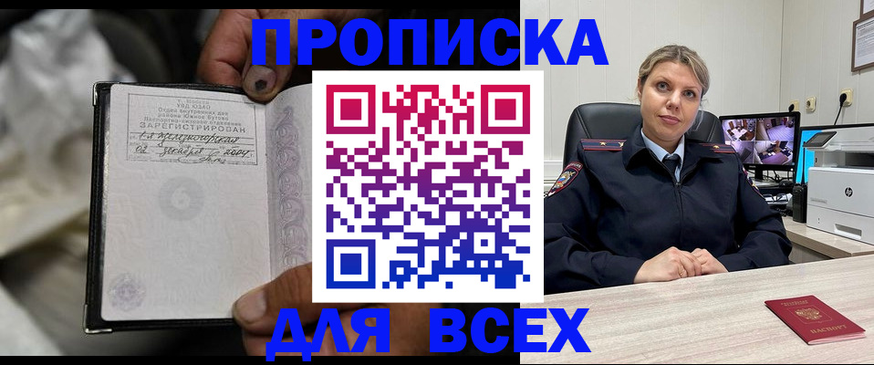 прописка в квартире в Ногинске